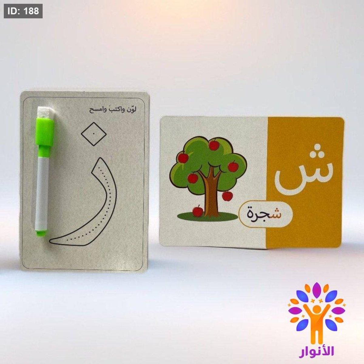 بطاقات تعريفية - اكتب وامسح