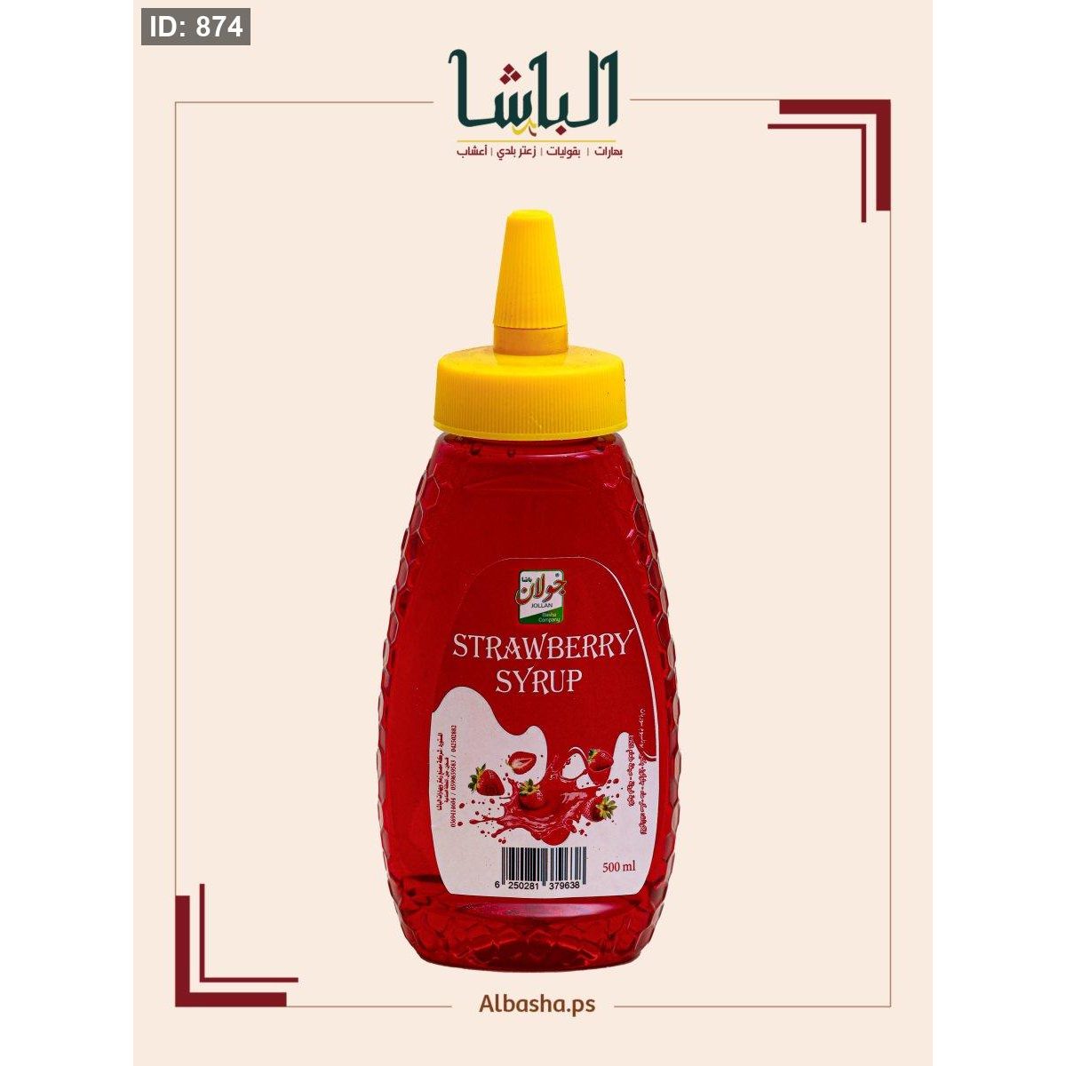 سيروب فراولة