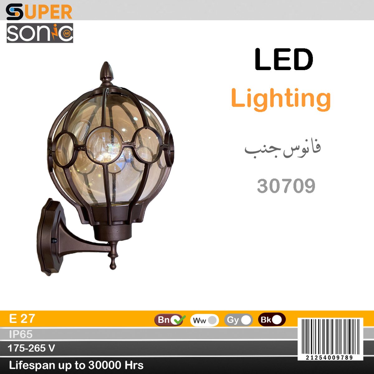 فانوس جنب سوبر سونك 30709 M / 1 W
