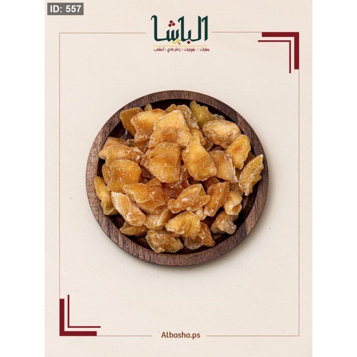 تفاح مجفف