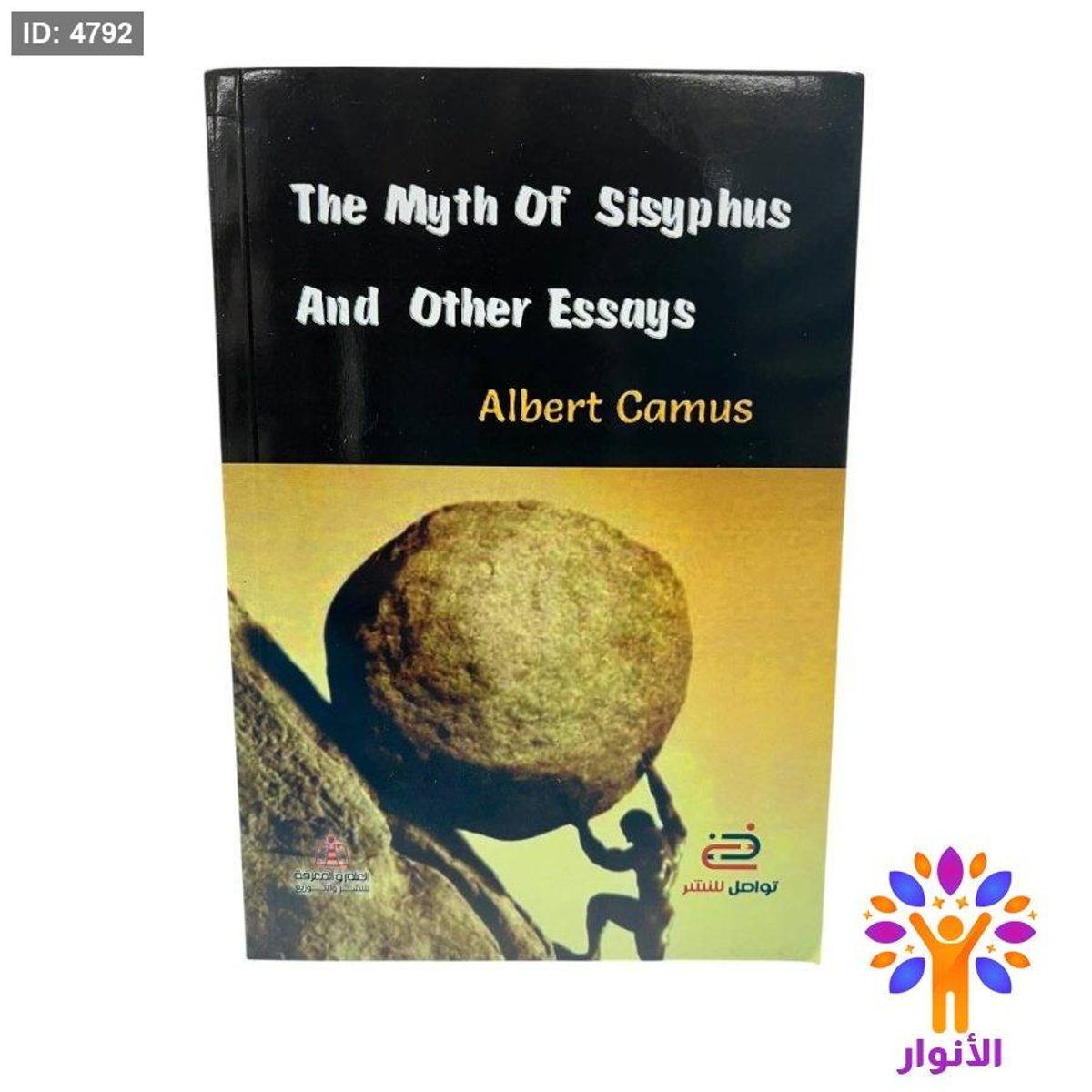 The Myth of Sisyphus and Other Essays