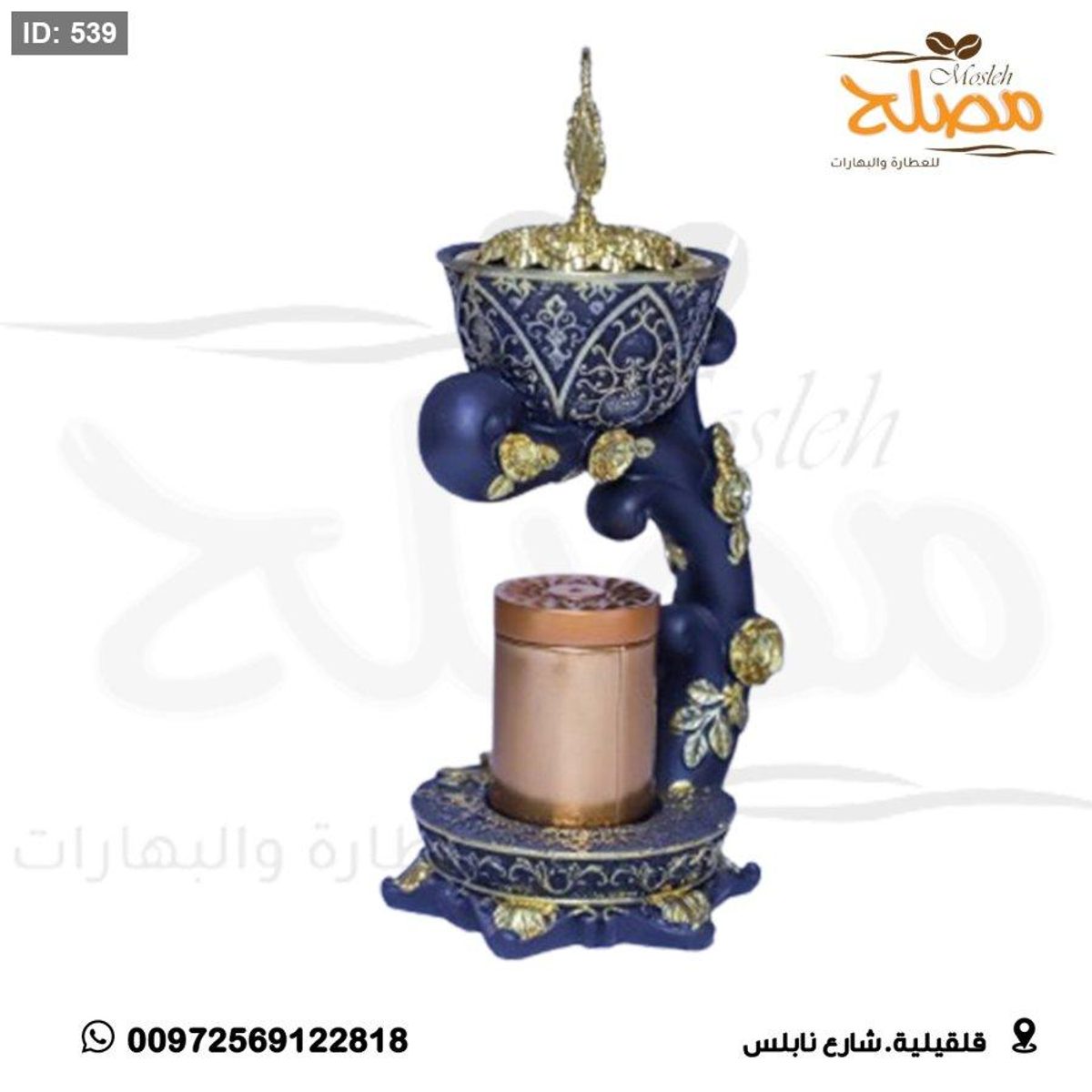 مباخر فحم