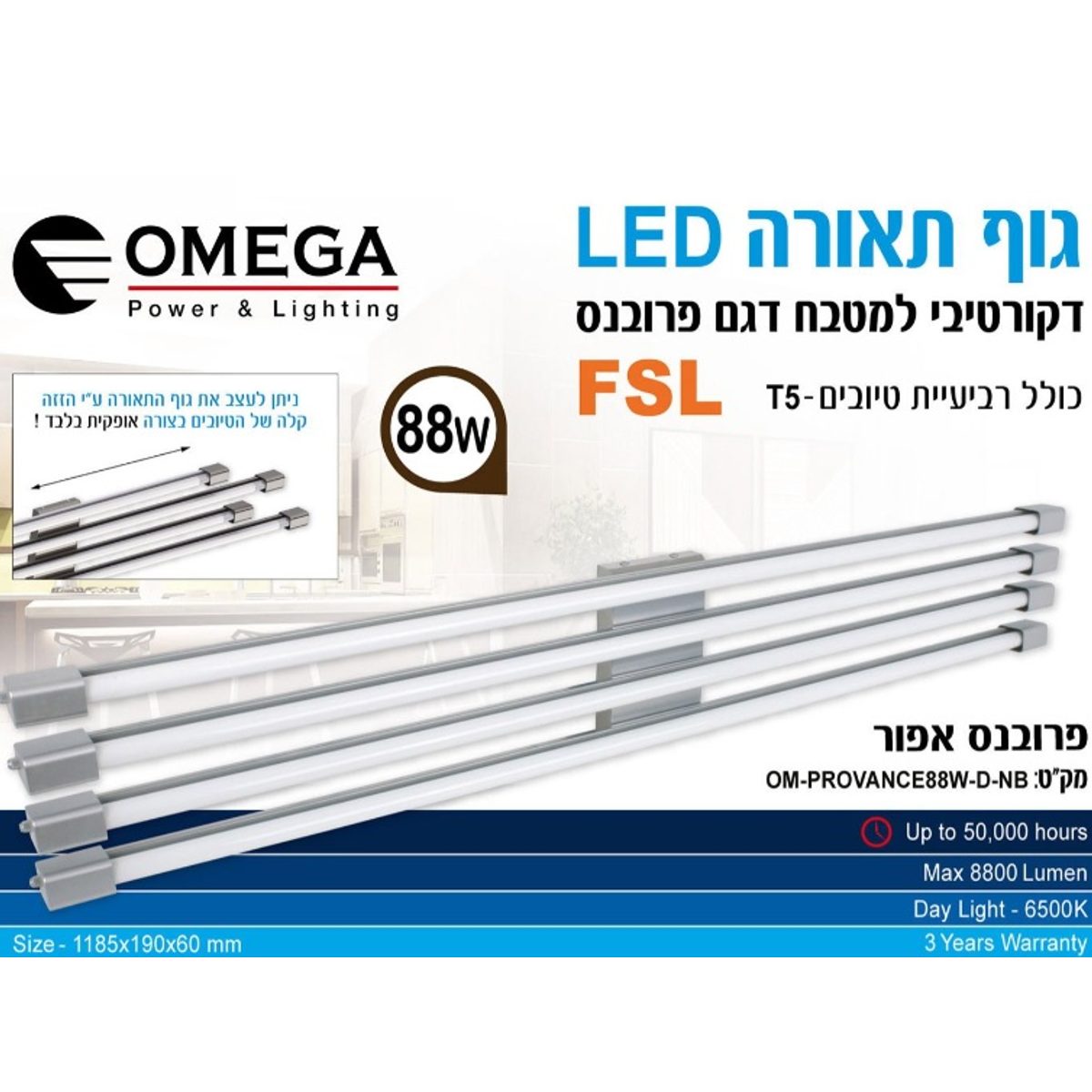 شصي نيون نجل رباعي OMEGA-NICE 88W-D-NS 4*22 T5 6500K