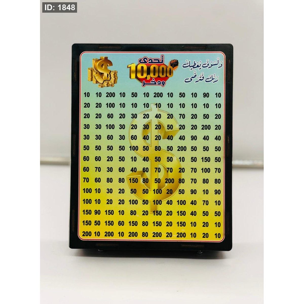 حصالة توفير