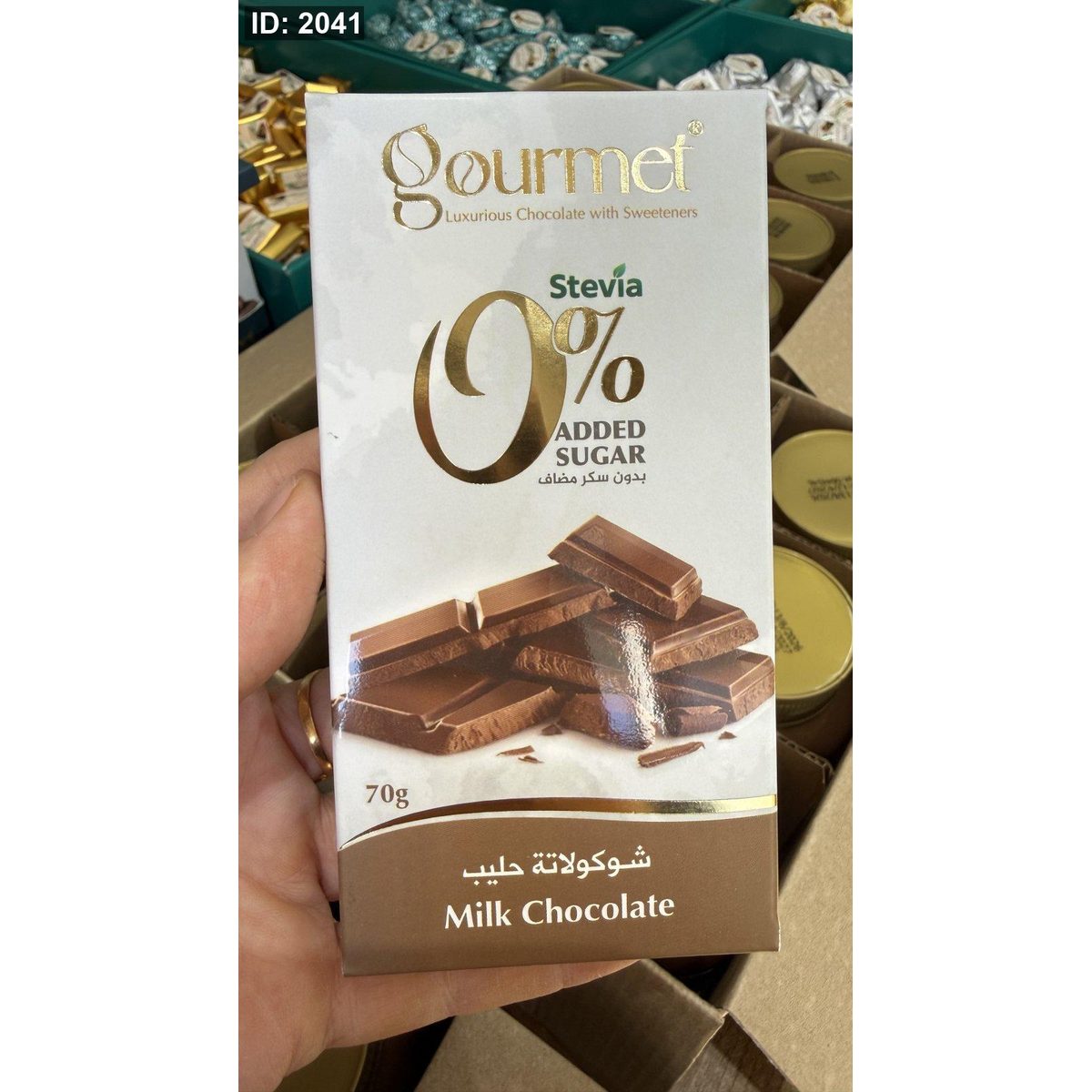 لوح شوكولاته جورميت بلجيكية بالحليب خالي من السكر وزنه 70 غرام