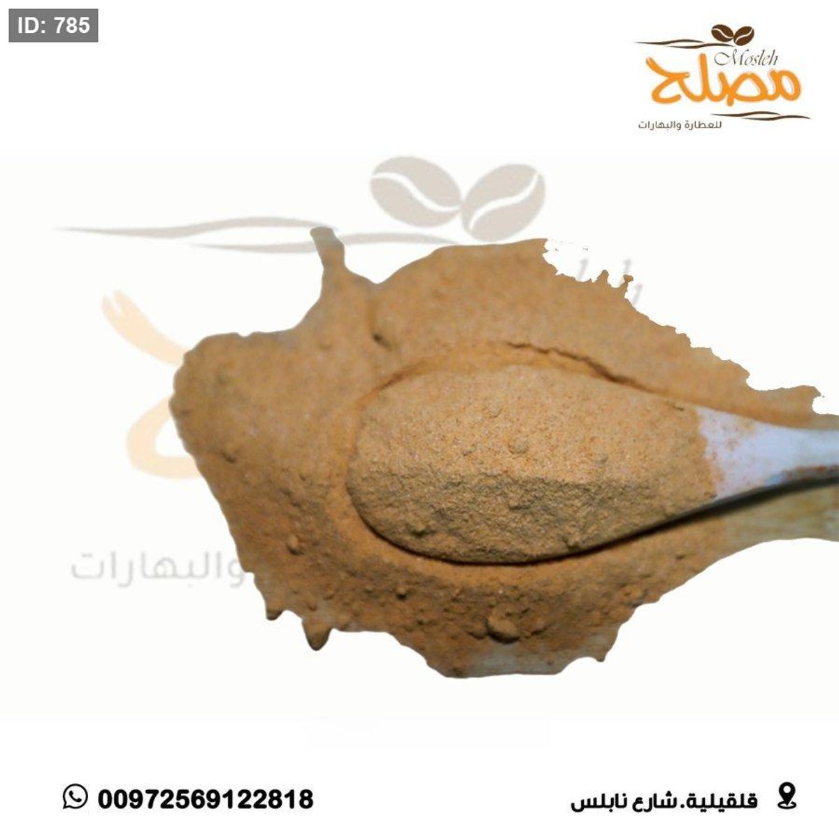 بهار جبنة امريكي
