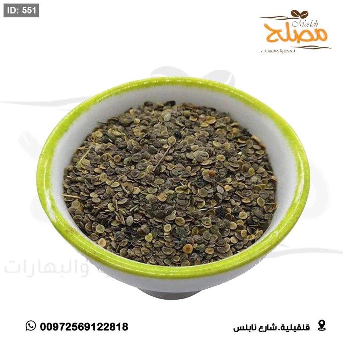 بزر قريص