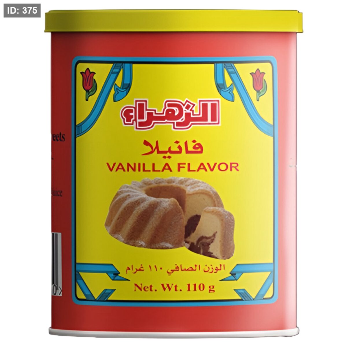 الزهراء فانيلا 130 غم