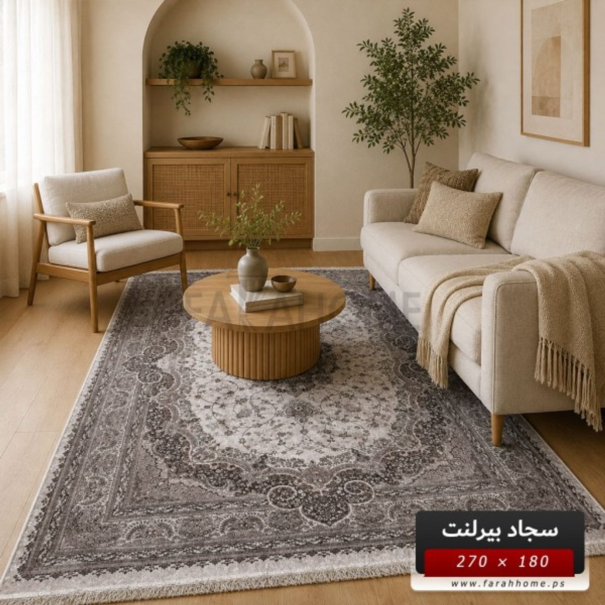سجاد بيرلنت اورجينال 160 × 220 سم