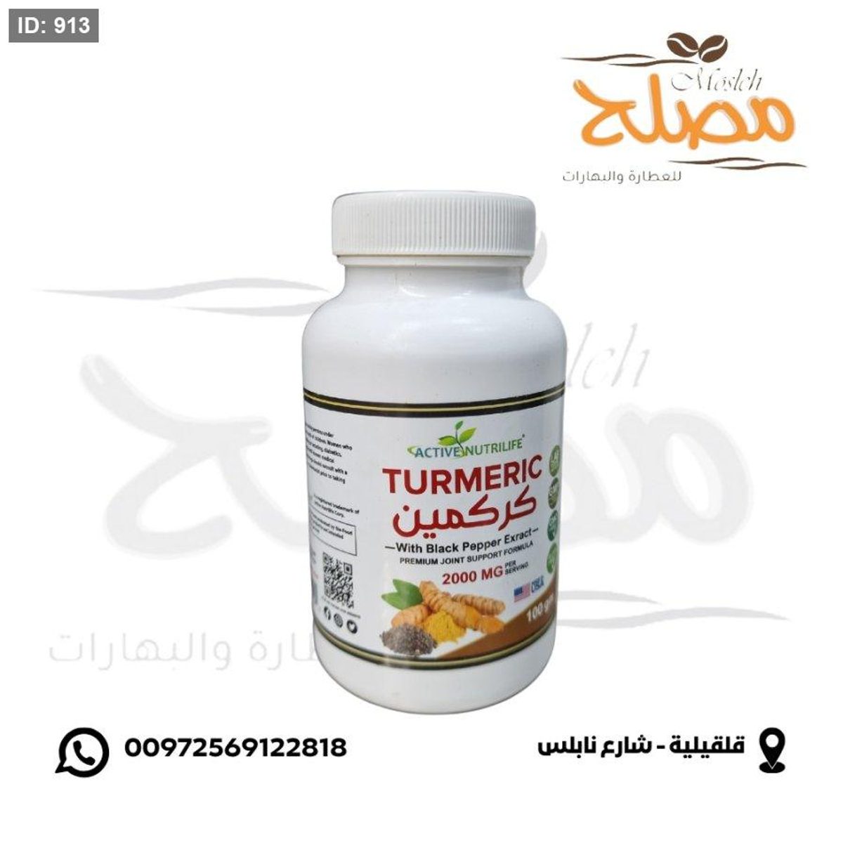 كركمين