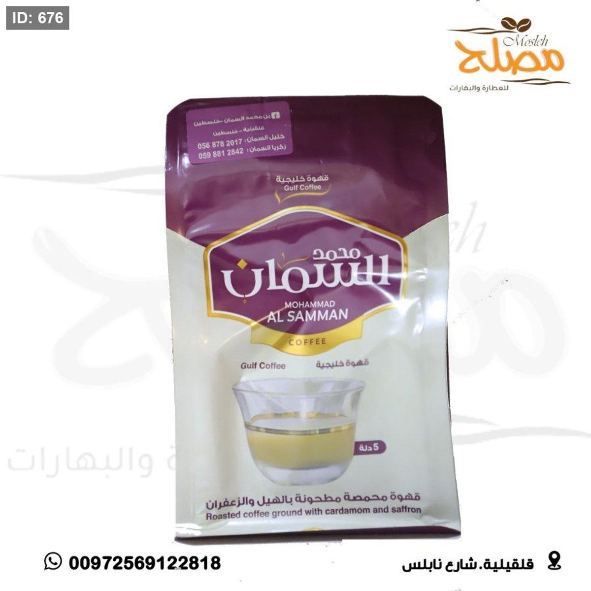 قهوة خليجيه
