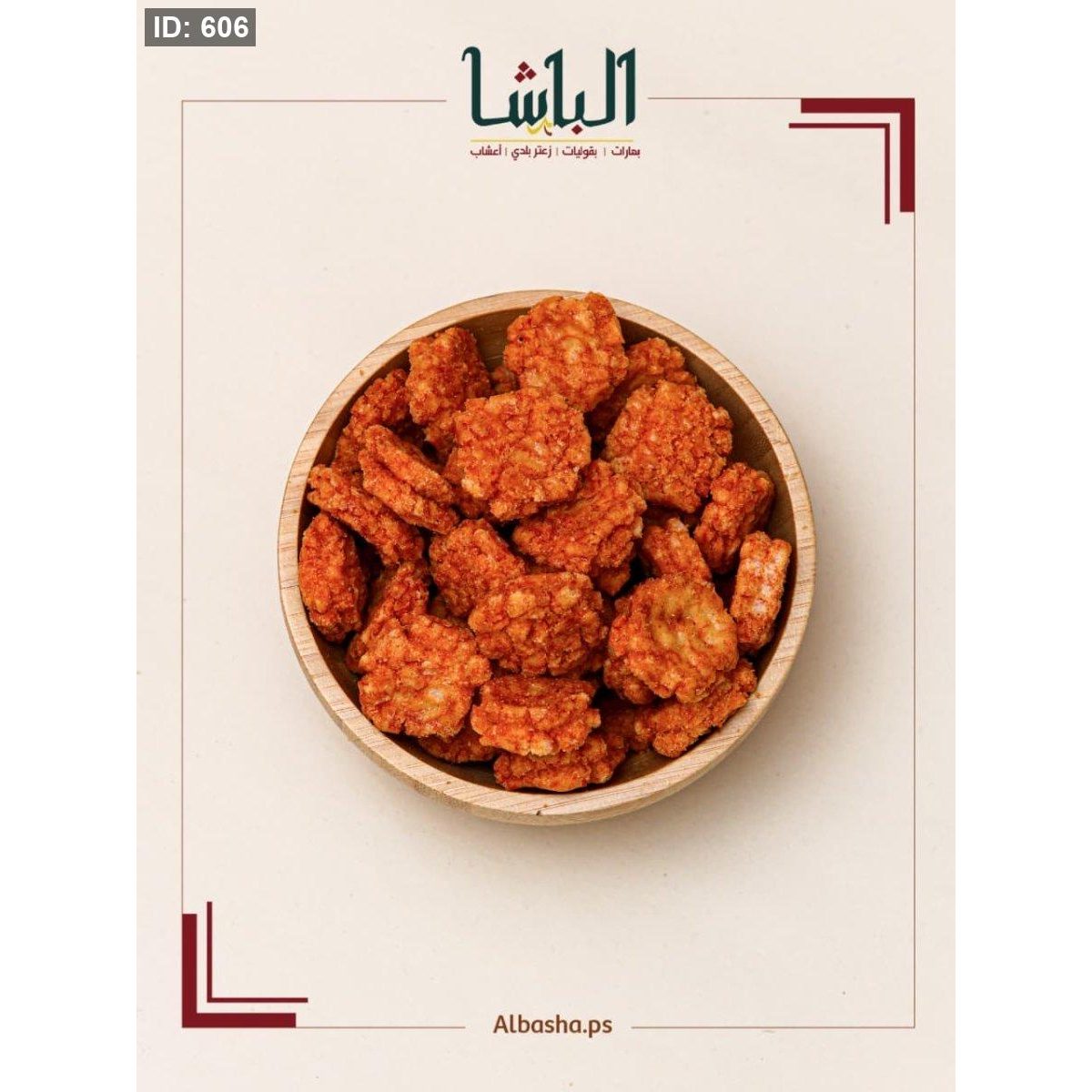 فلافل هندي حار