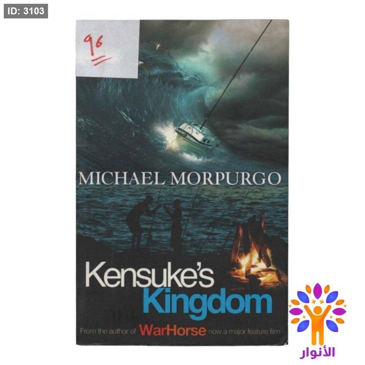 Kensuke's Kingdom