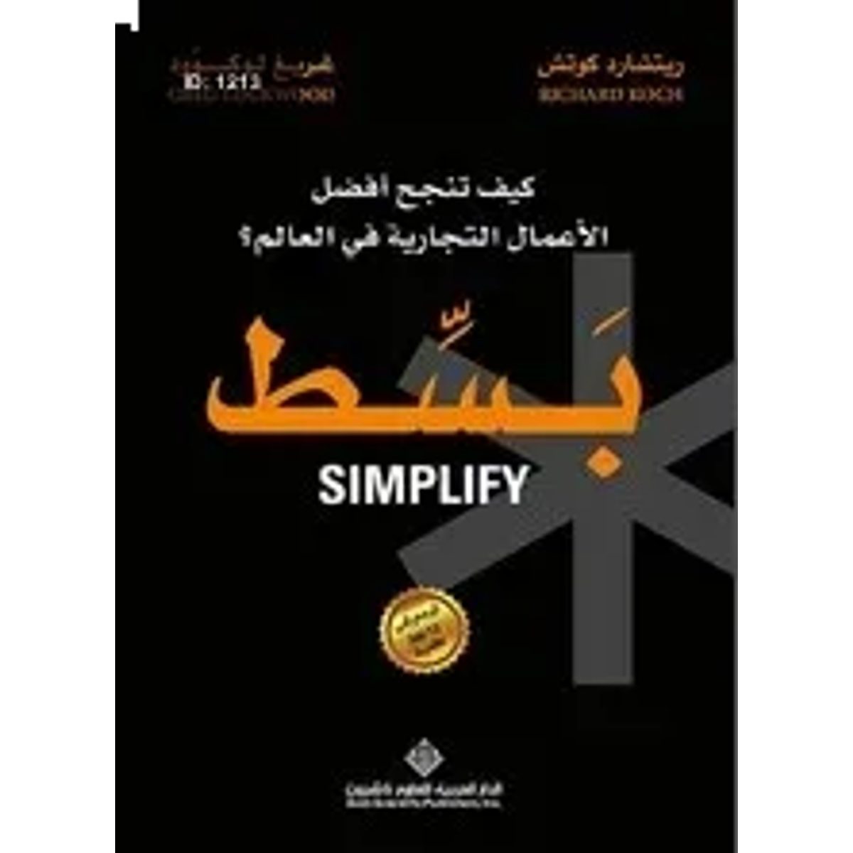 بسط