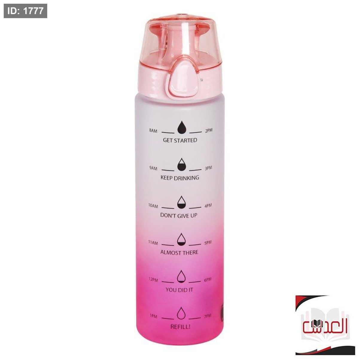 مطرة بلاستك كبسة