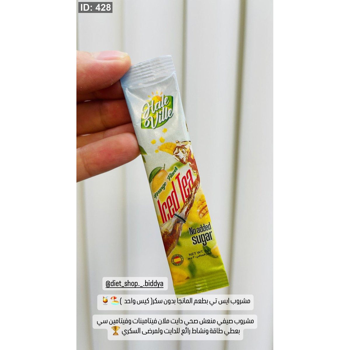 مشروب ايس تي بطعم المانجا بدون سكر( كيس واحد )🏖️🍹