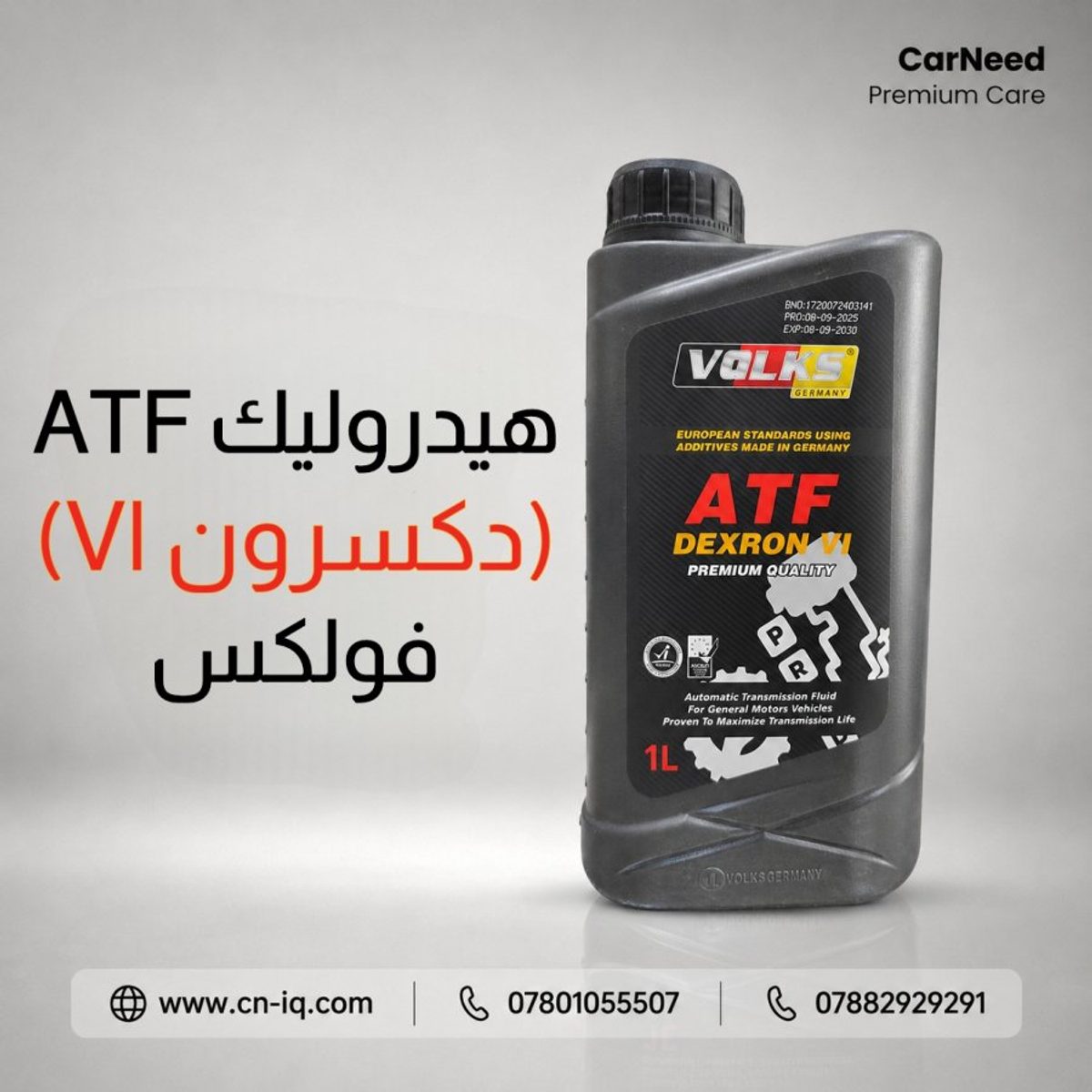 هيدروليك كير فولكس - حديث احمر VI