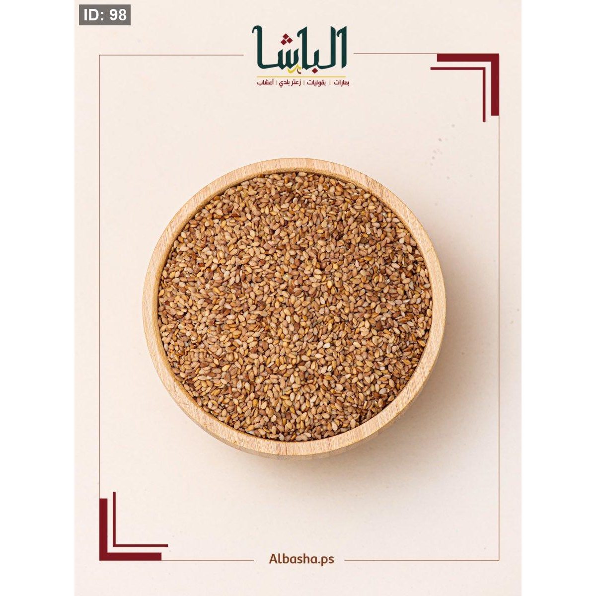 سمسم ذهبي