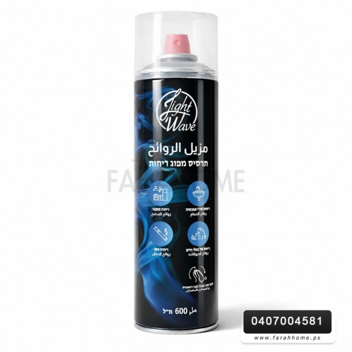 مزيل للروائح 600 ملم - سبريه معطر جو Light wave