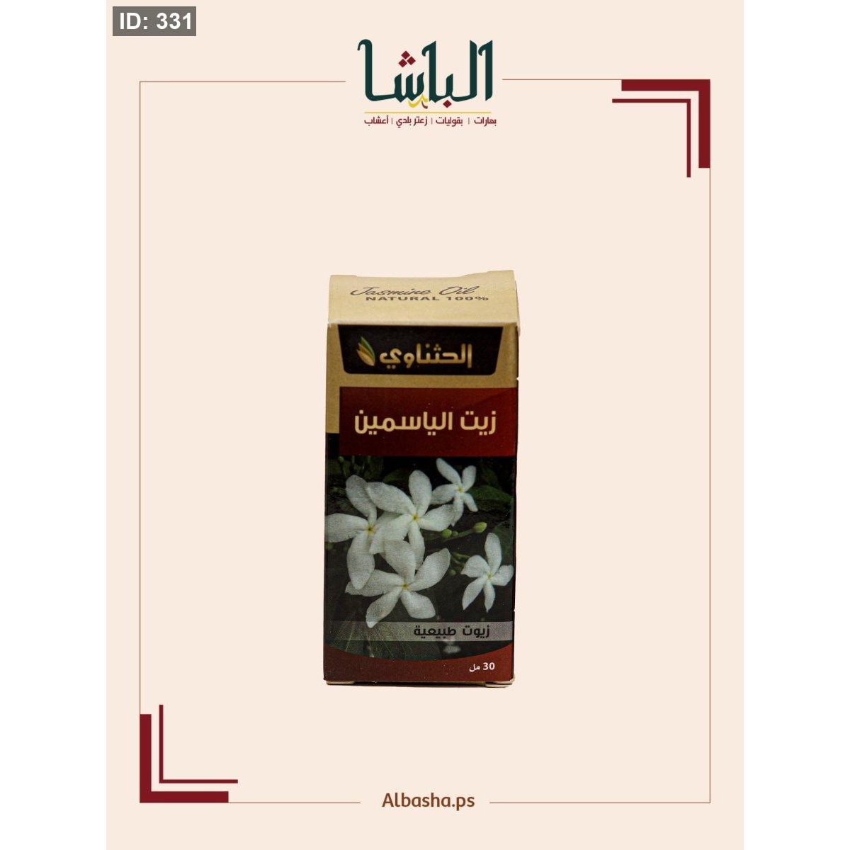 زيت الياسمين