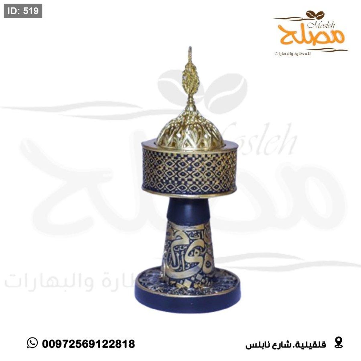 مباخر فحم