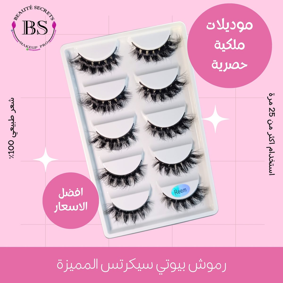 BS Reem