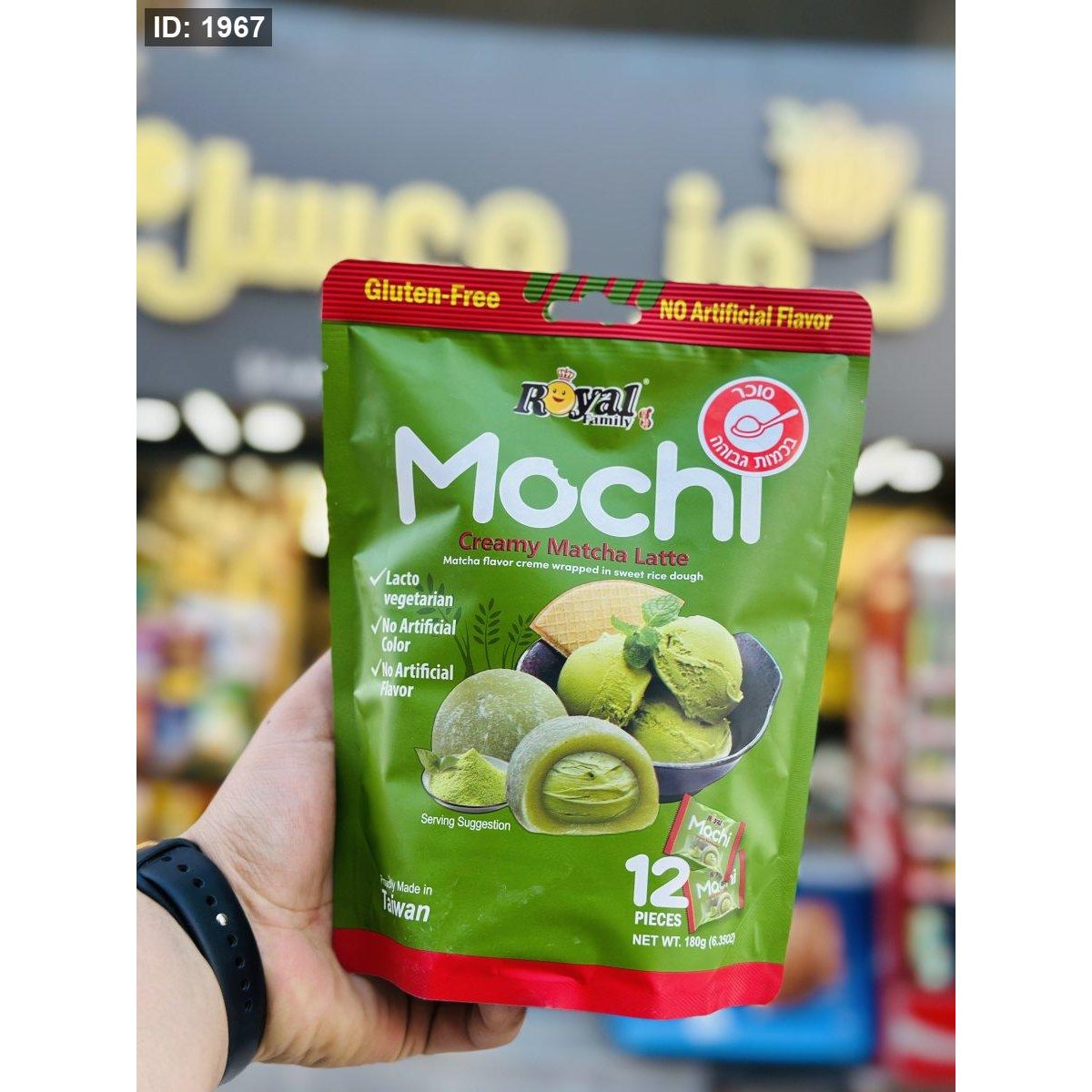 موتشي لاتيه ماتشا