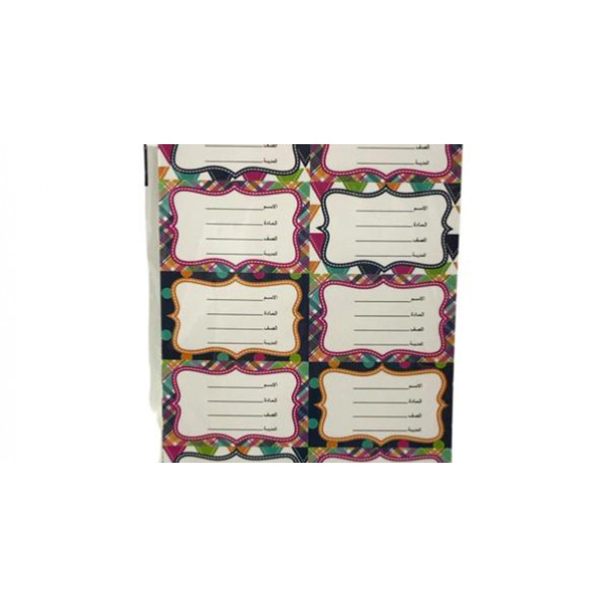 طوابع مدرسية للكتب