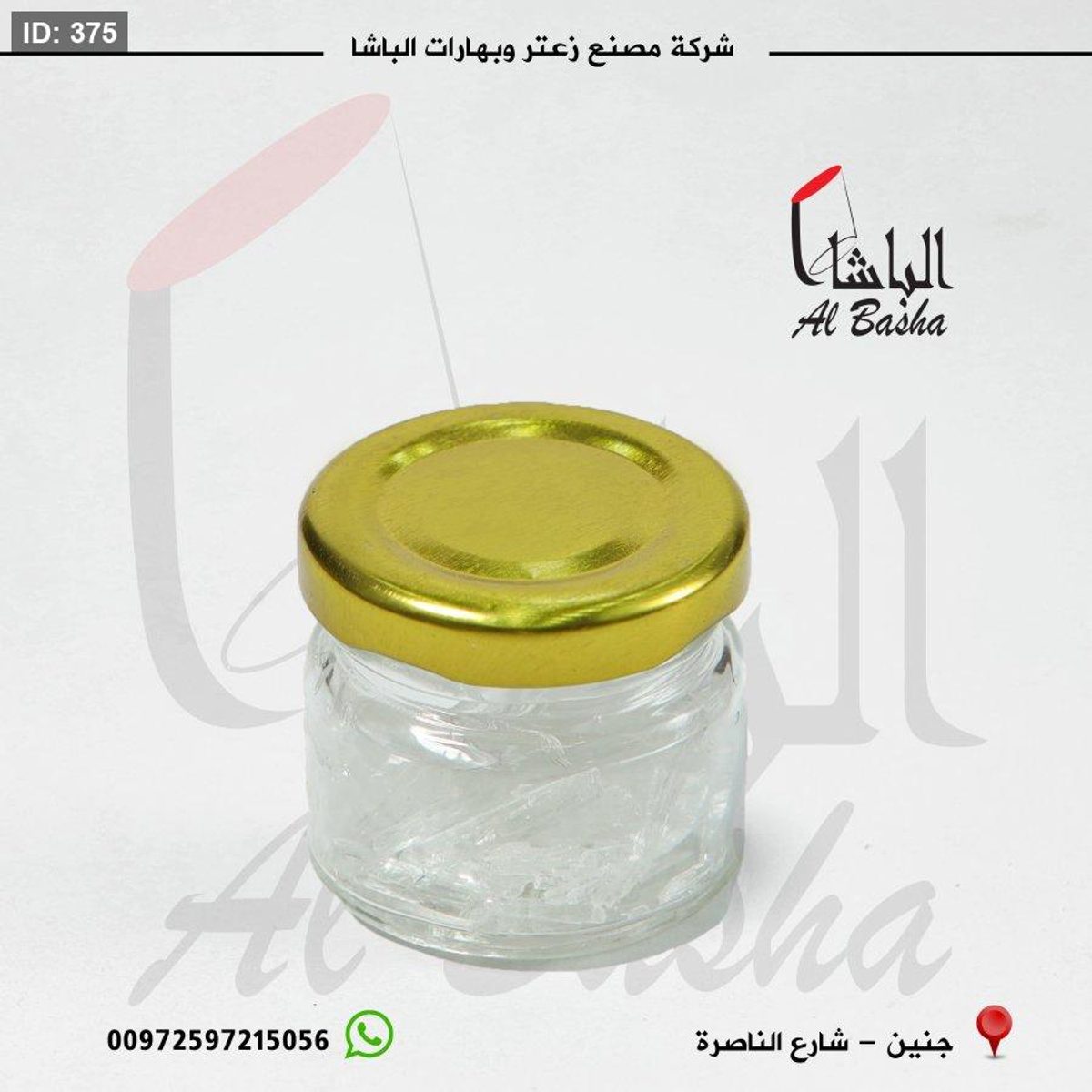 كرستال النعنع (للجيوب الانفية)