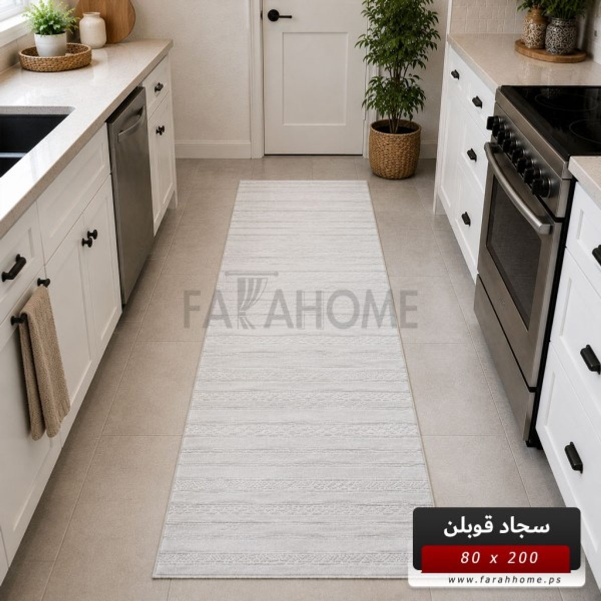 ممر سجاد قوبلن GoBlen 80×200