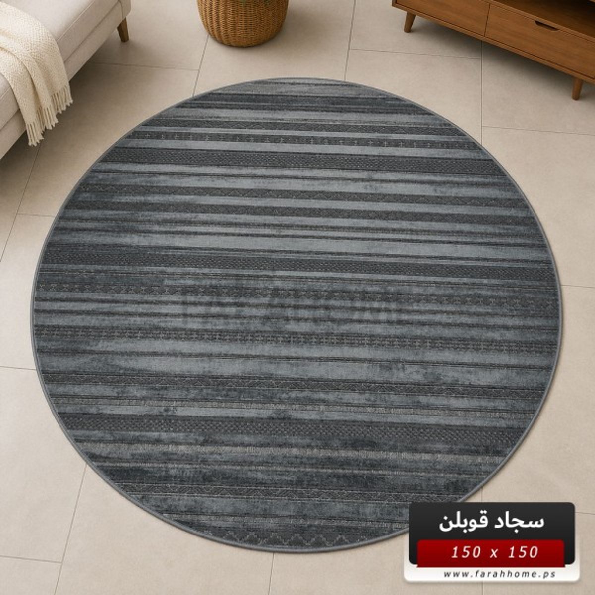 سجاد قوبلن دائري/مدور GoBlen 150