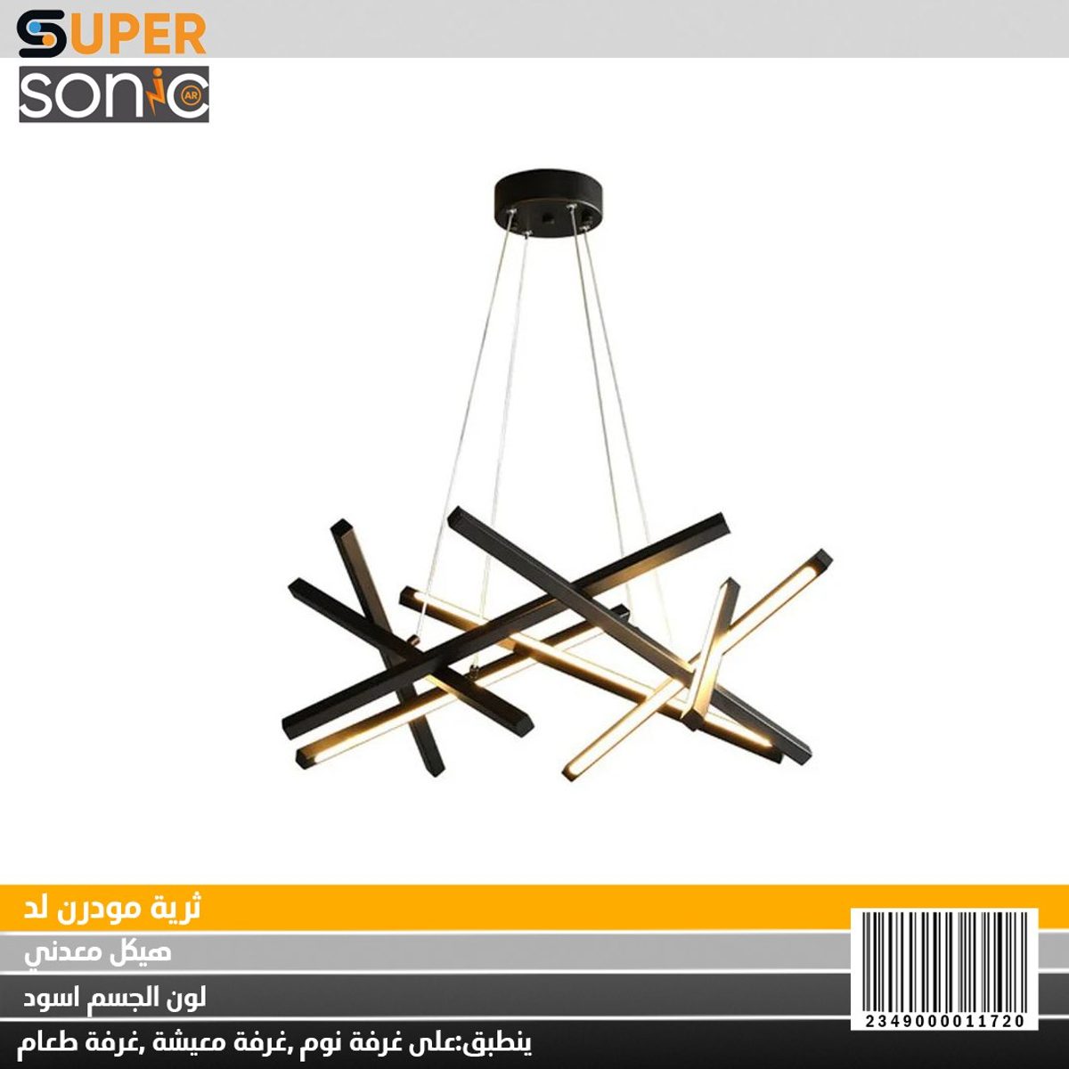 ثرية مودرن B203 / 750 4000K 120W