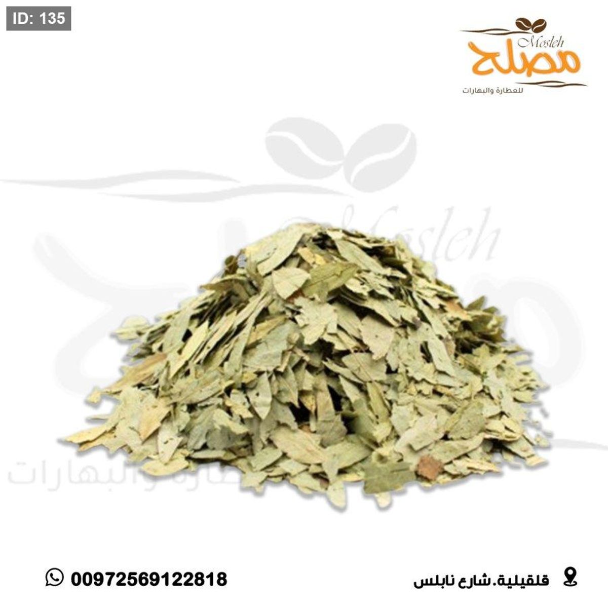 سنمكة ورق