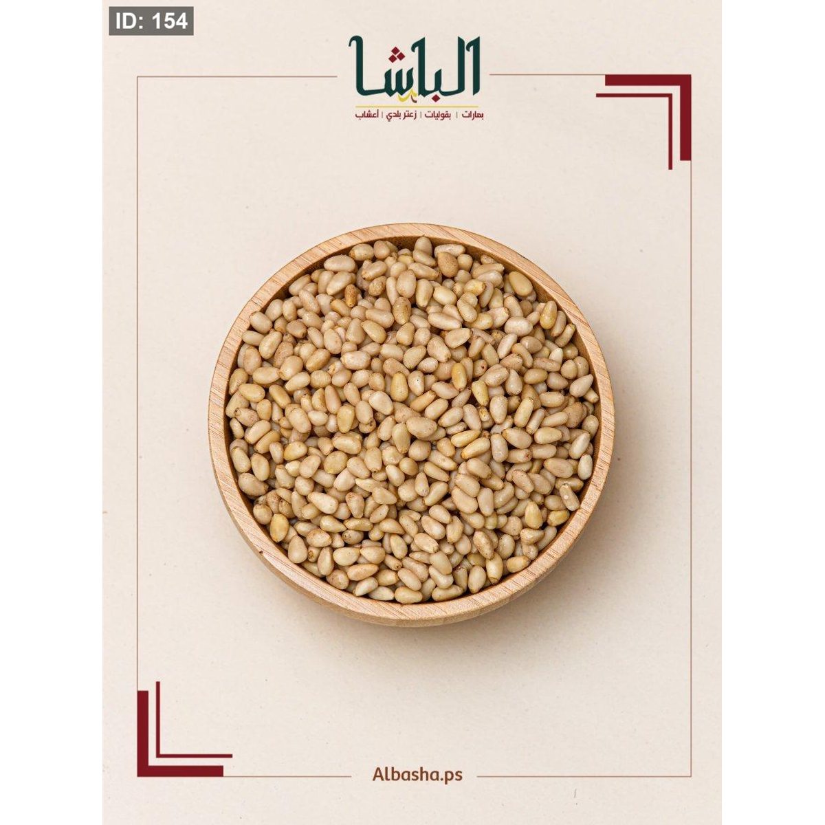 صنوبر صيني