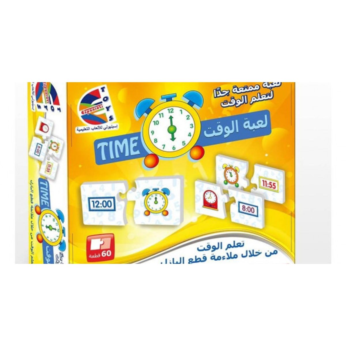 بزل تعليمي لعبة الوقت 3+سنة رقم 91-1508