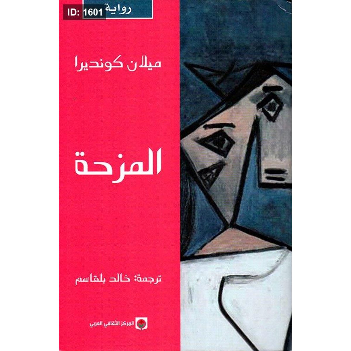 المزحة