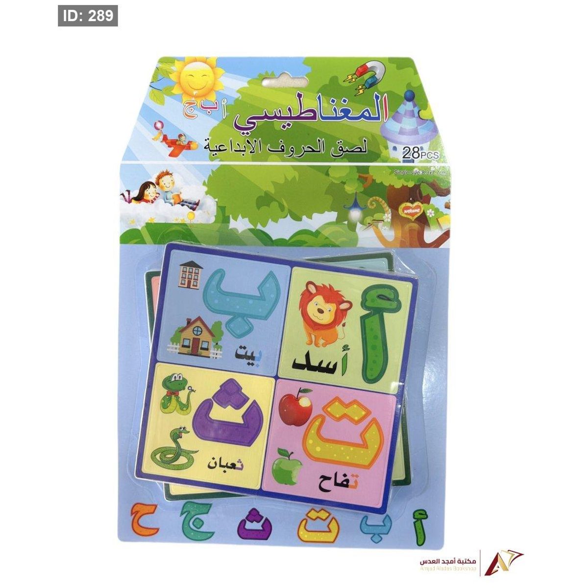 بطاقات مغناطيس تعليمية