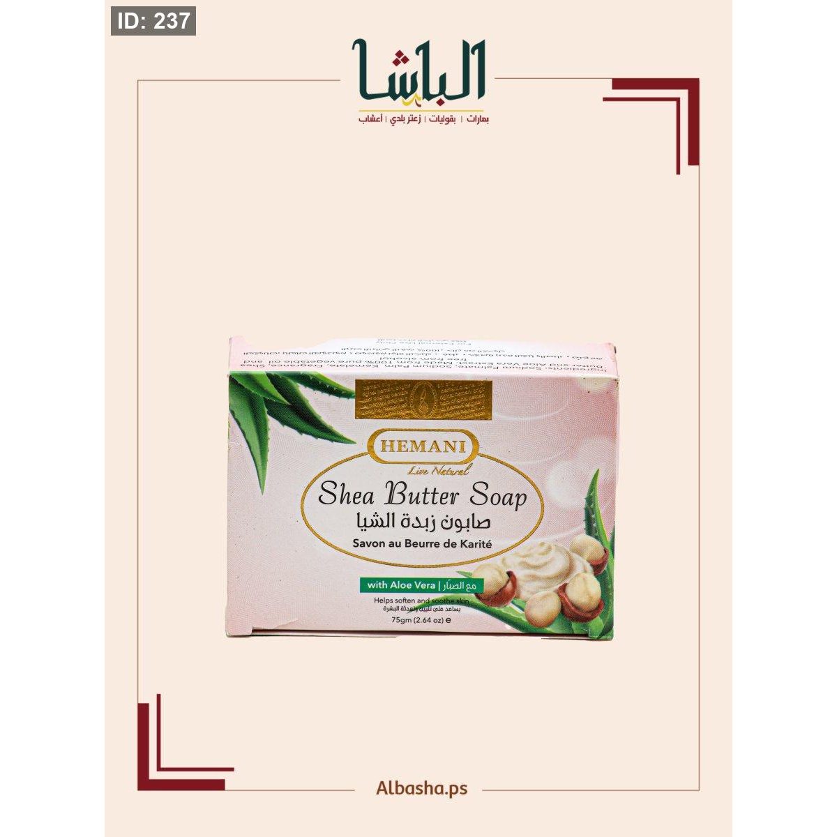 صابون زبدة الشيا