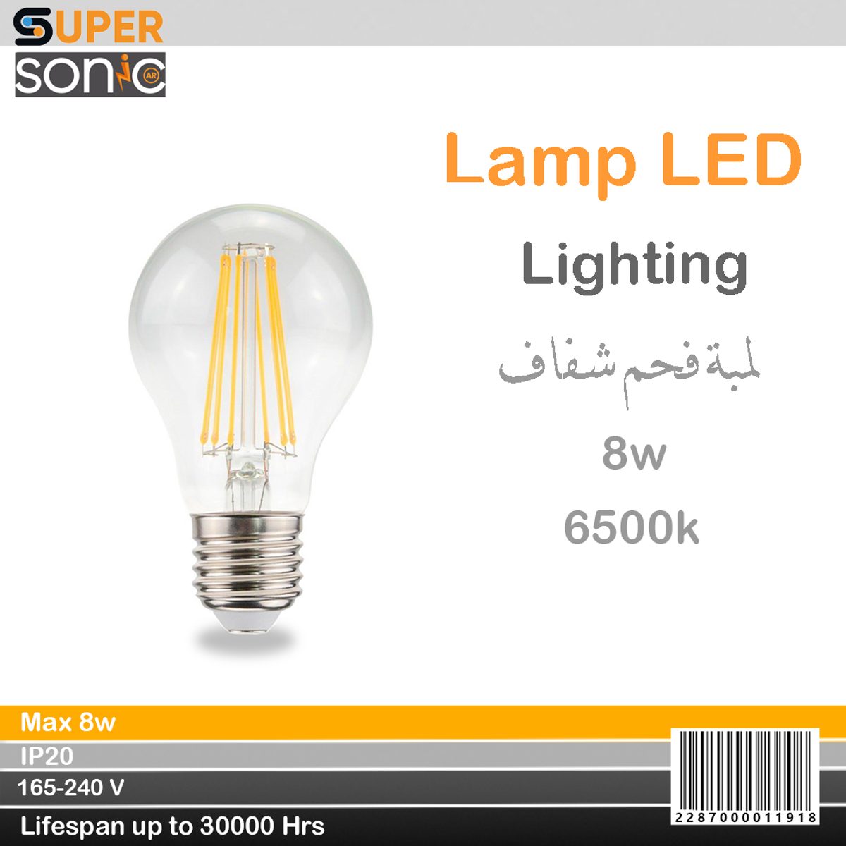 لمبة فحم 8W A60 6500K شفاف سوبر سونيك