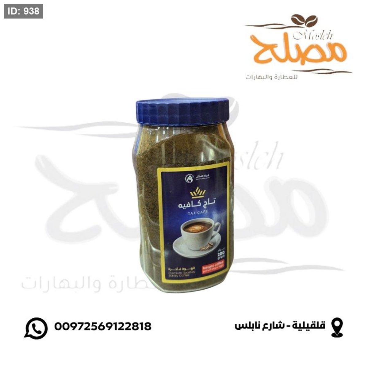 نسكافيه الخمائل
