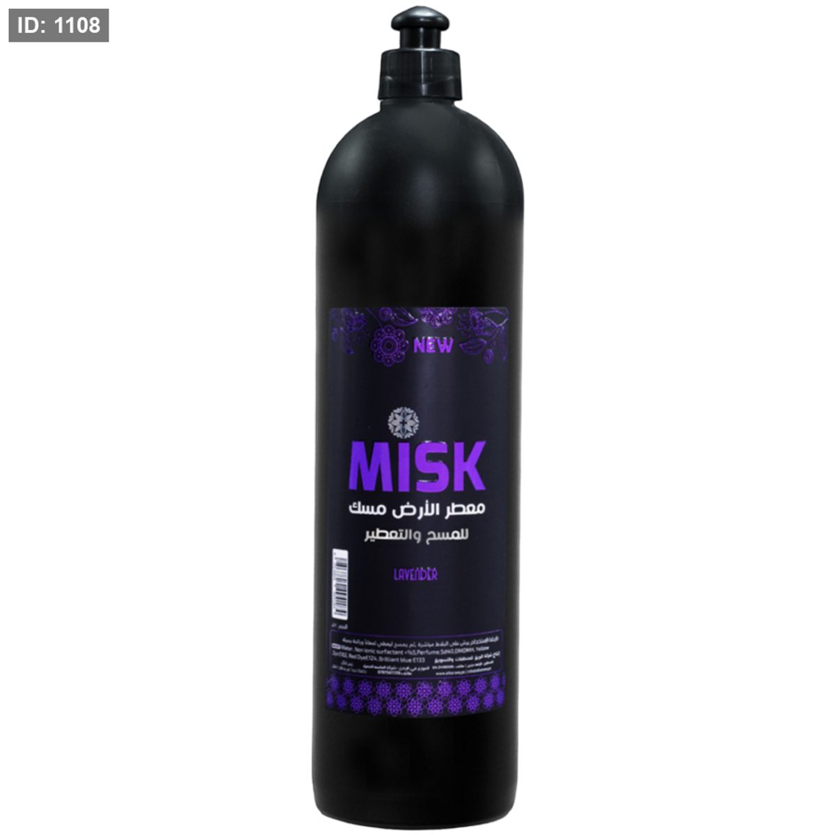 مسك معطر ارضيات بنفسجي 1 لتر