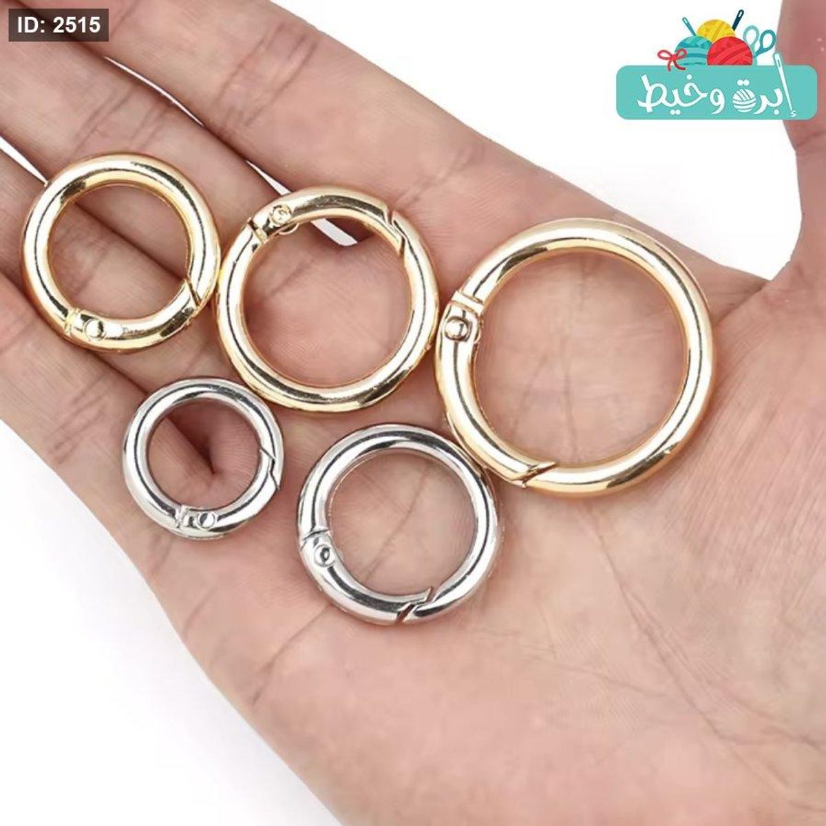 قفل شنتة دائري4cm
