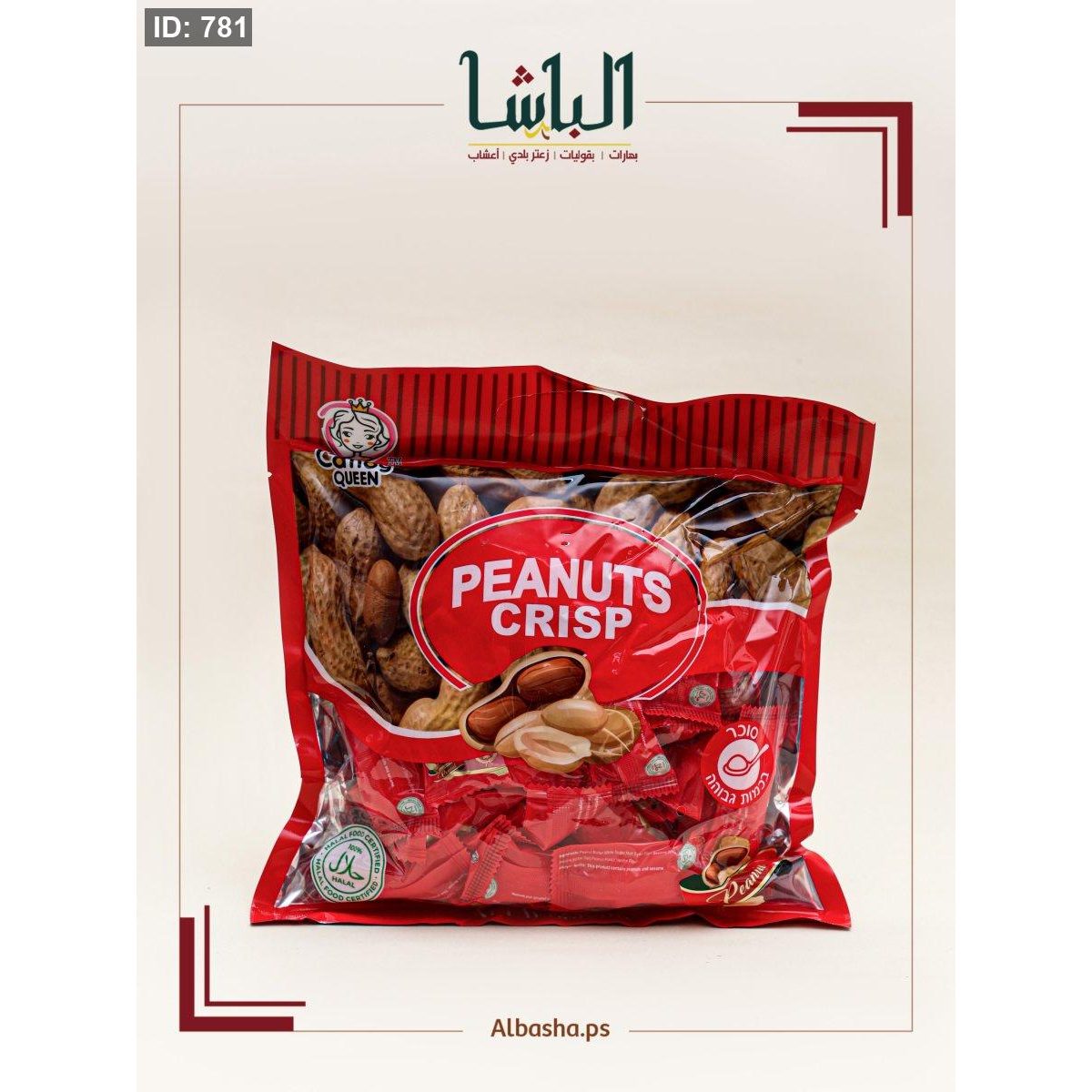 حلاوة الفستق طري