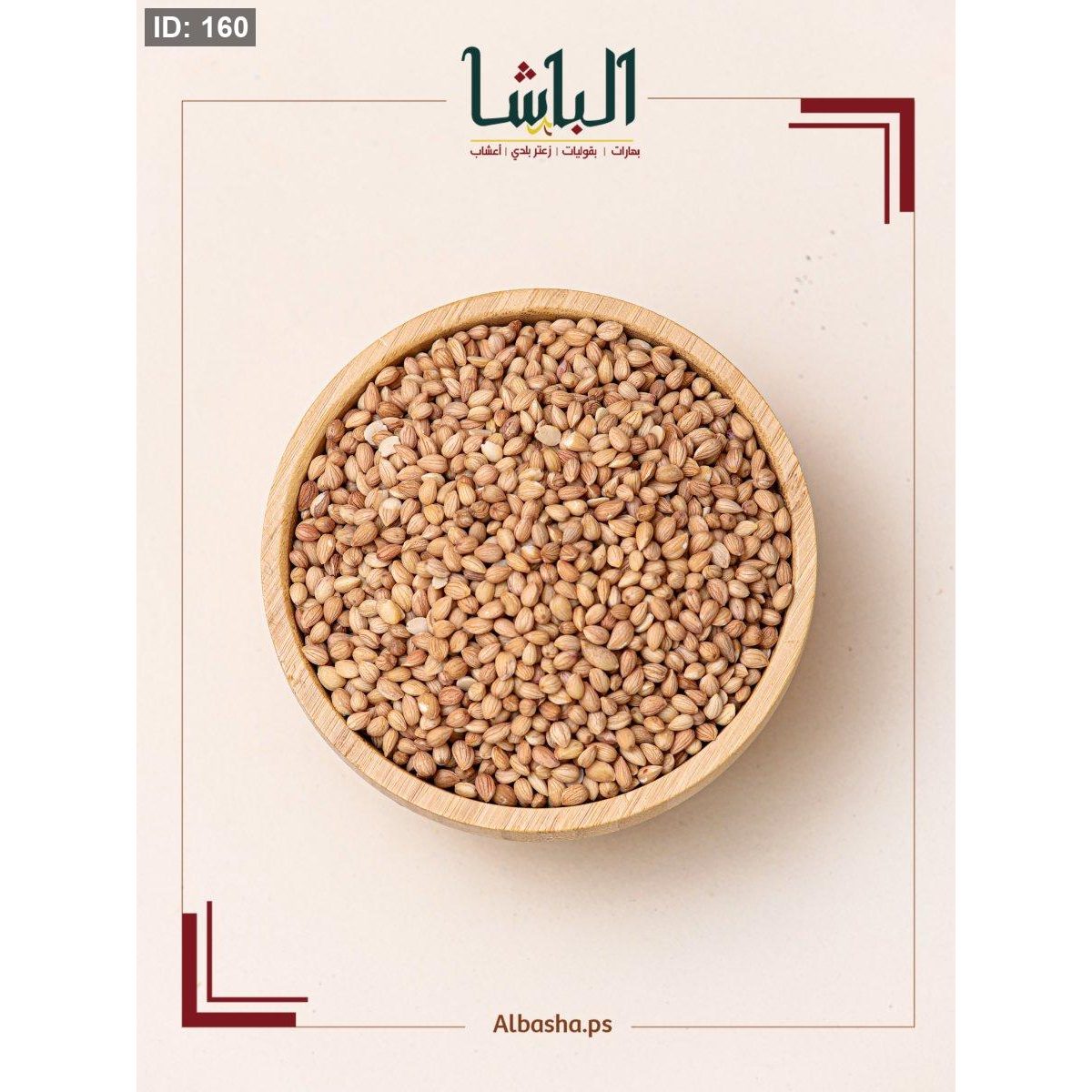 محلب تركي اكسترا
