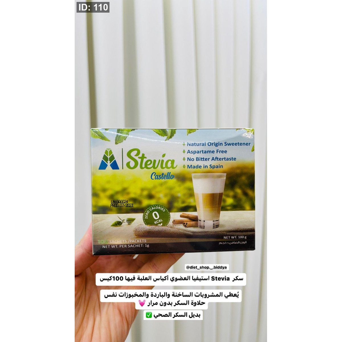 سكر Stevia استيفيا العضوي أكياس العلبة فيها 100كيس
