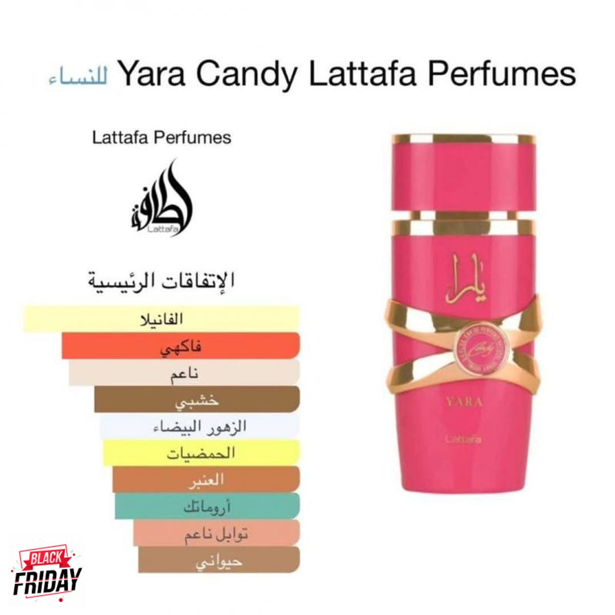 ❤️عطر يارا كاندي الأحمر ❤️ 3
