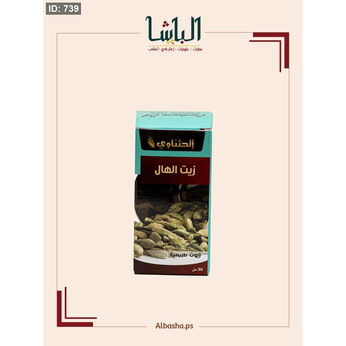 زيت الهال