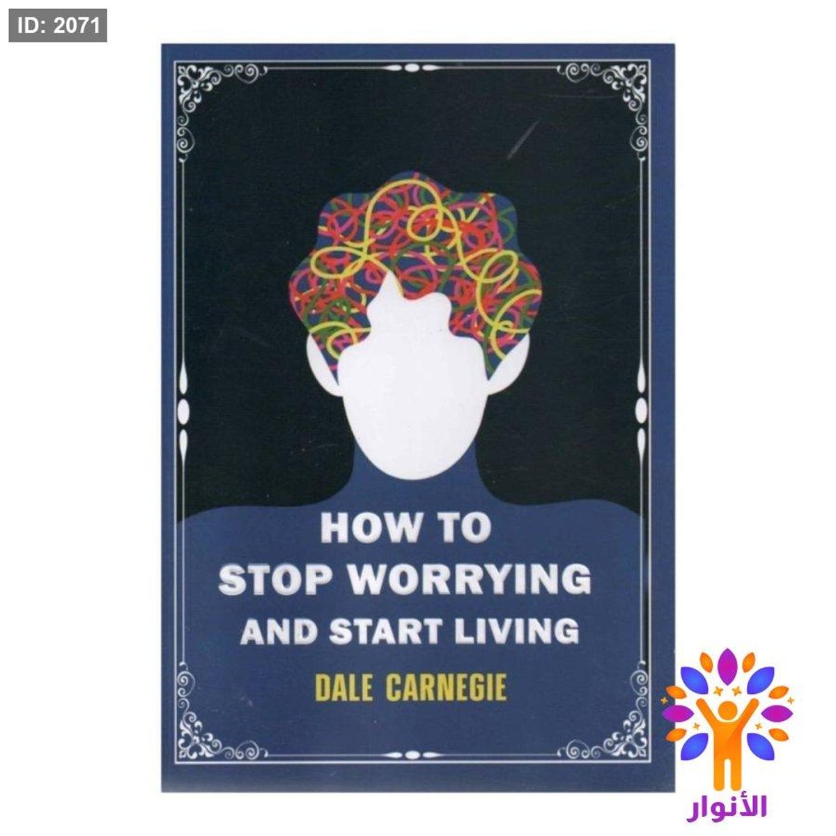 HOW TO STOP WORRYING AND START LIVING