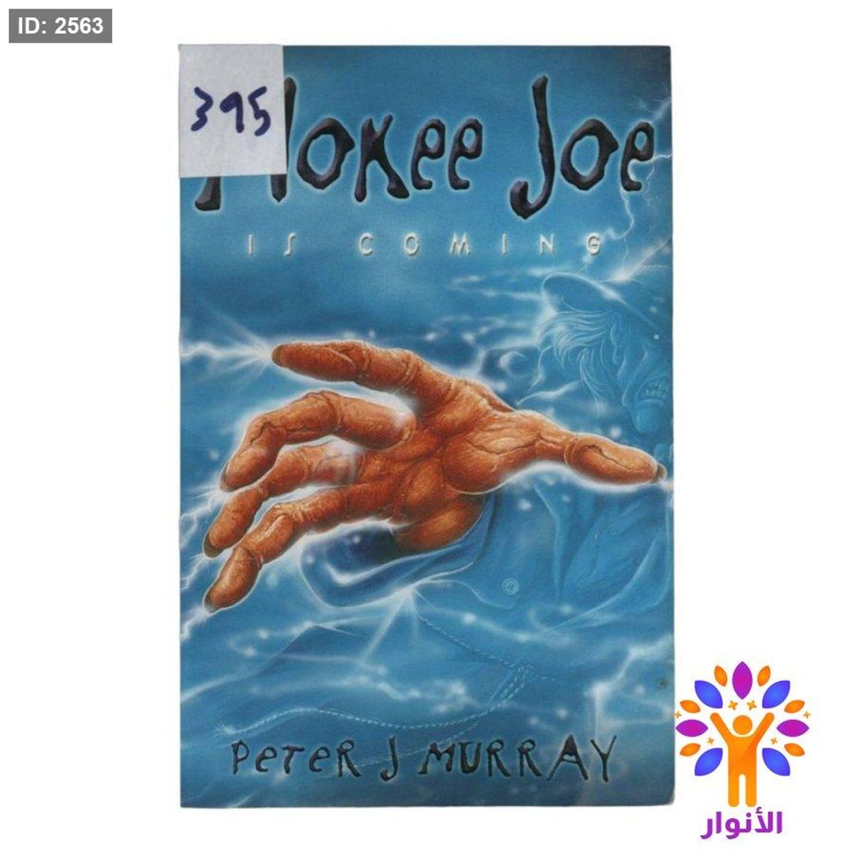 Mokee Joe Is Coming