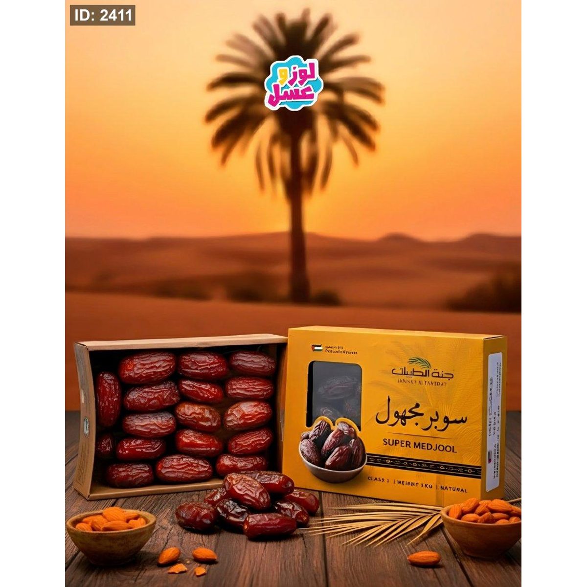 سوبر مجهول النخبة الأولى